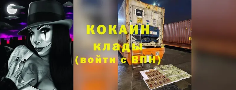 наркота  ОМГ ОМГ зеркало  Cocaine Колумбийский  Апатиты 