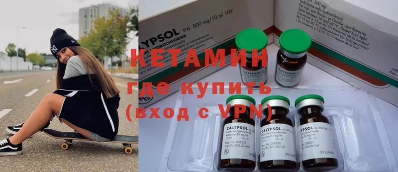 КЕТАМИН ketamine  Апатиты 