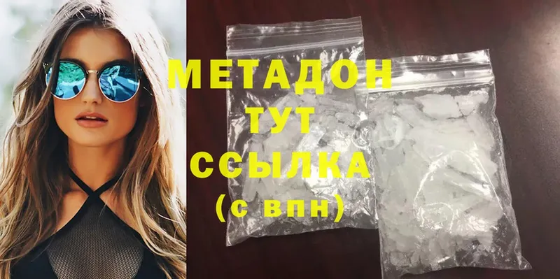 МЕТАДОН methadone  Апатиты 