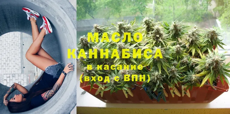 ТГК гашишное масло  ОМГ ОМГ ССЫЛКА  Апатиты 